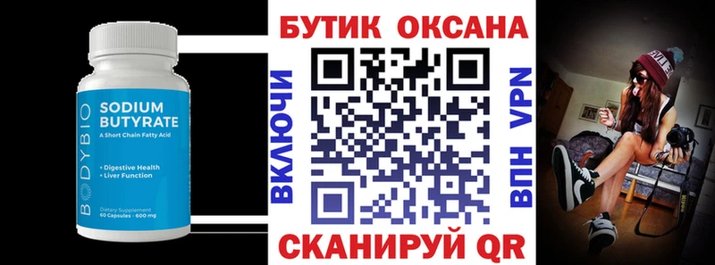 Бутират BDO 33% Лукоянов