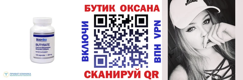 Бутират GHB  Купить закладки  Лукоянов 