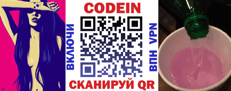 Купить закладки Лукоянов Кодеин Purple Drank