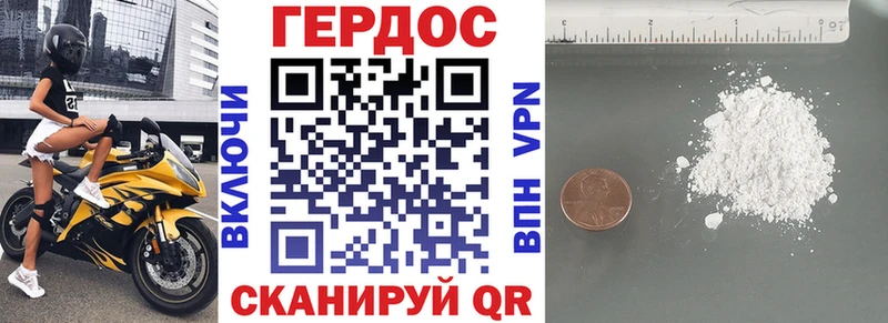 ГЕРОИН гречка  Купить где  Лукоянов 