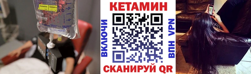 Кетамин ketamine  Купить закладки  Лукоянов 