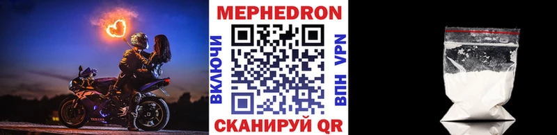 Меф мяу мяу  Купить закладки  Лукоянов 
