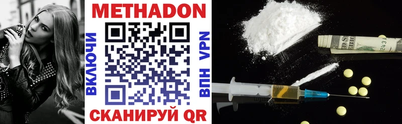 Метадон VHQ  Купить закладки  Лукоянов 