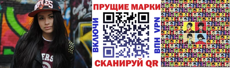 Купить  Лукоянов  Марки 25I-NBOMe 1,8мг 